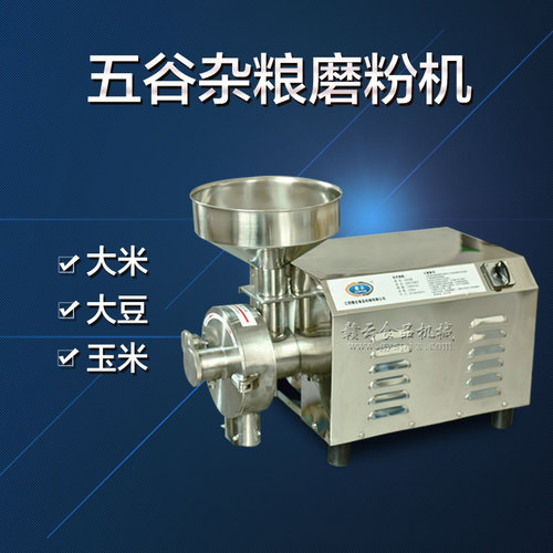 3000型不锈钢磨粉机