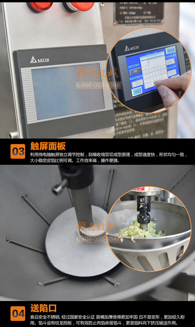 新型智能包子机_08.jpg