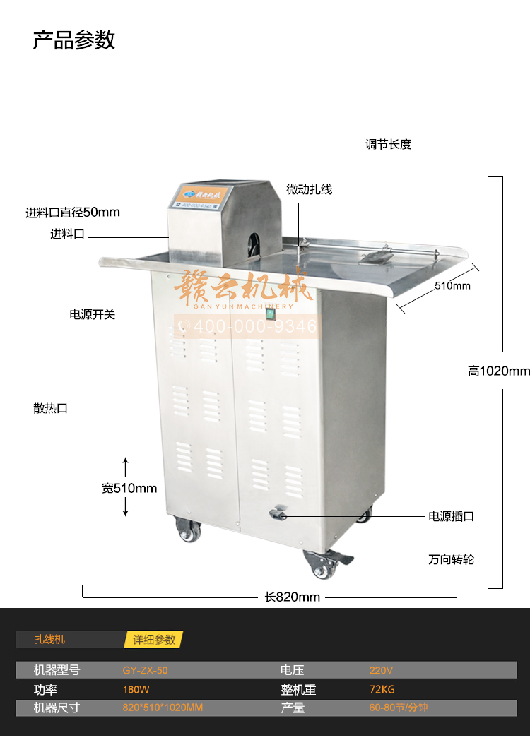 香肠扎线机_05.jpg