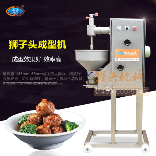 190型狮子头成型机