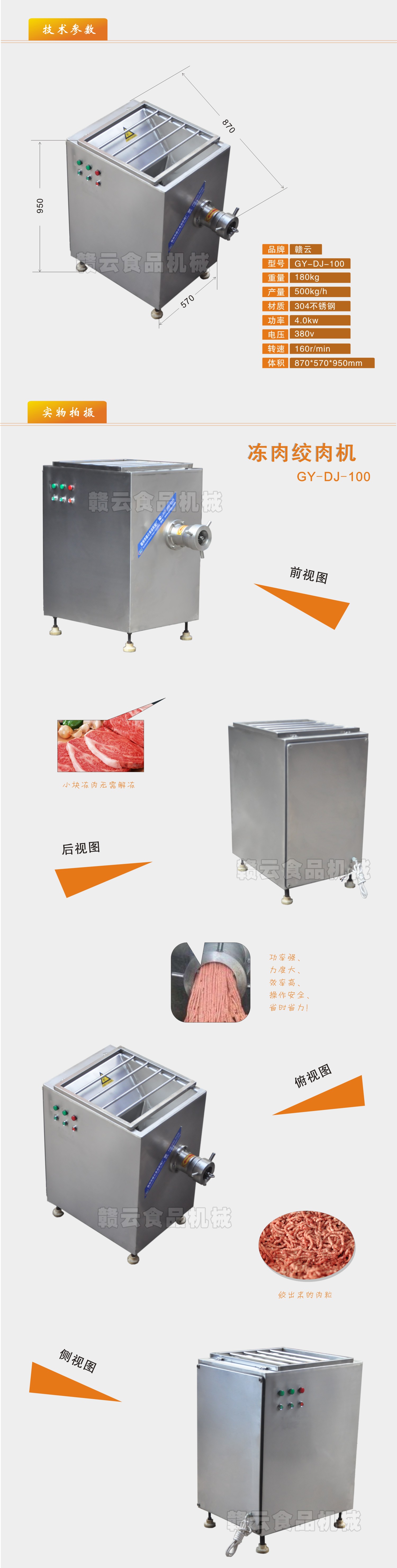 凍肉絞肉機100-2.jpg