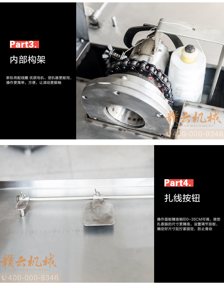 香肠扎线机_10.jpg
