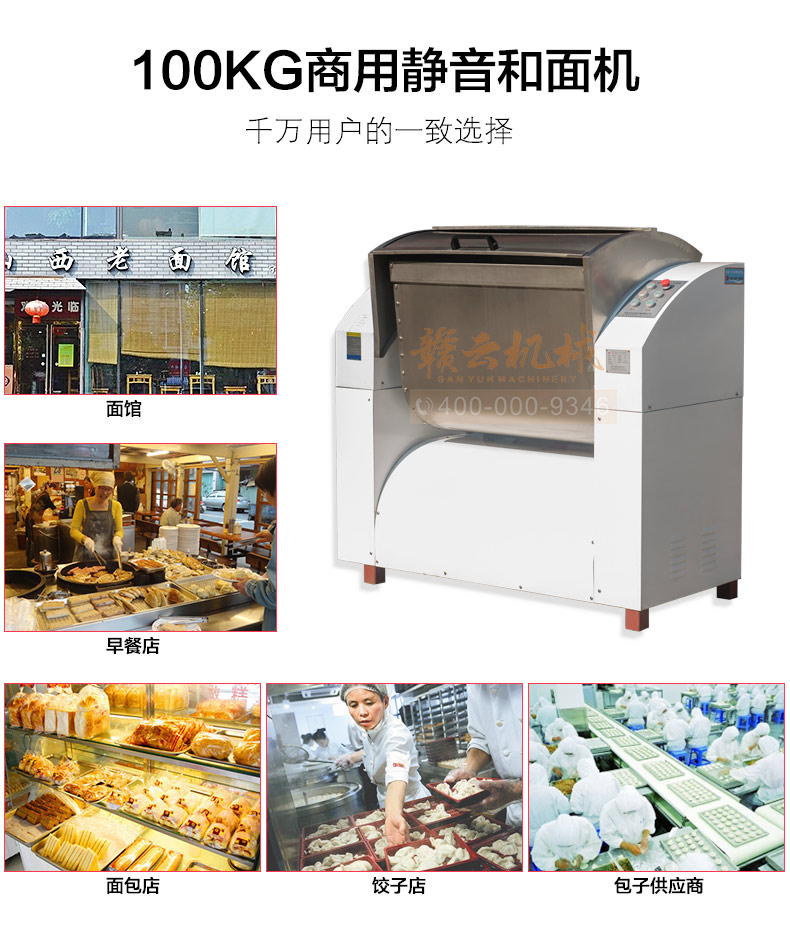静音和面机_04.jpg