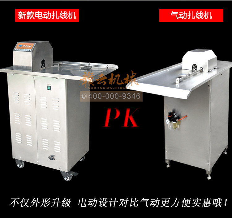 香肠扎线机_13.jpg