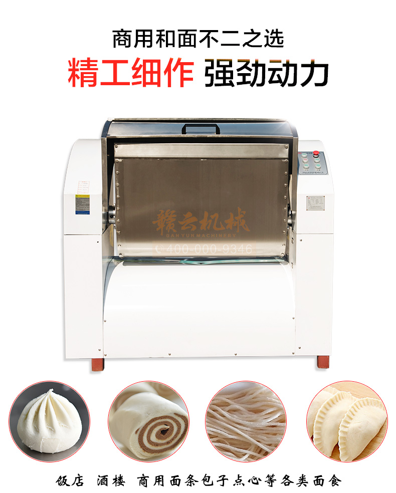 静音和面机_01.jpg