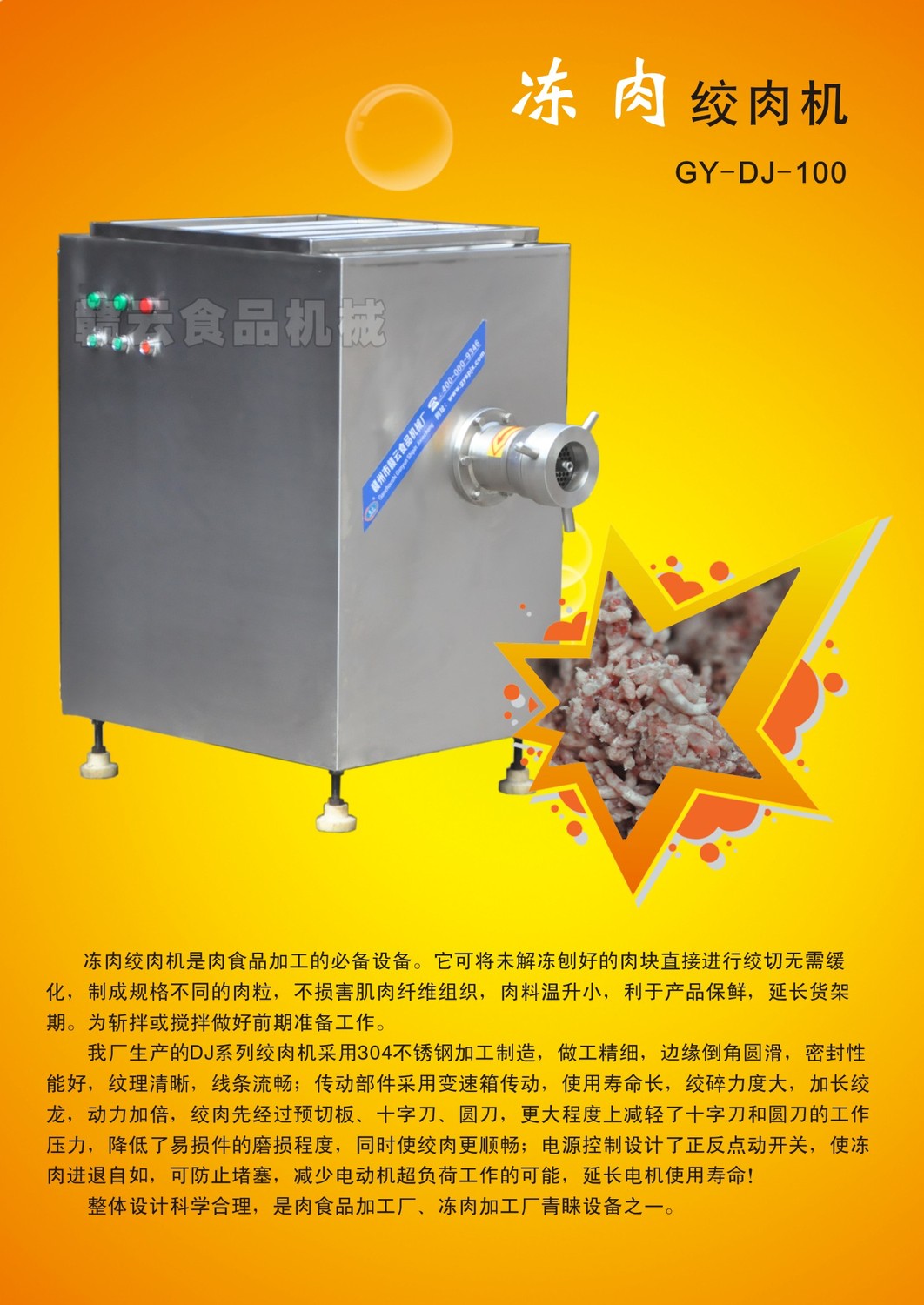 冻肉绞肉机100-1.jpg