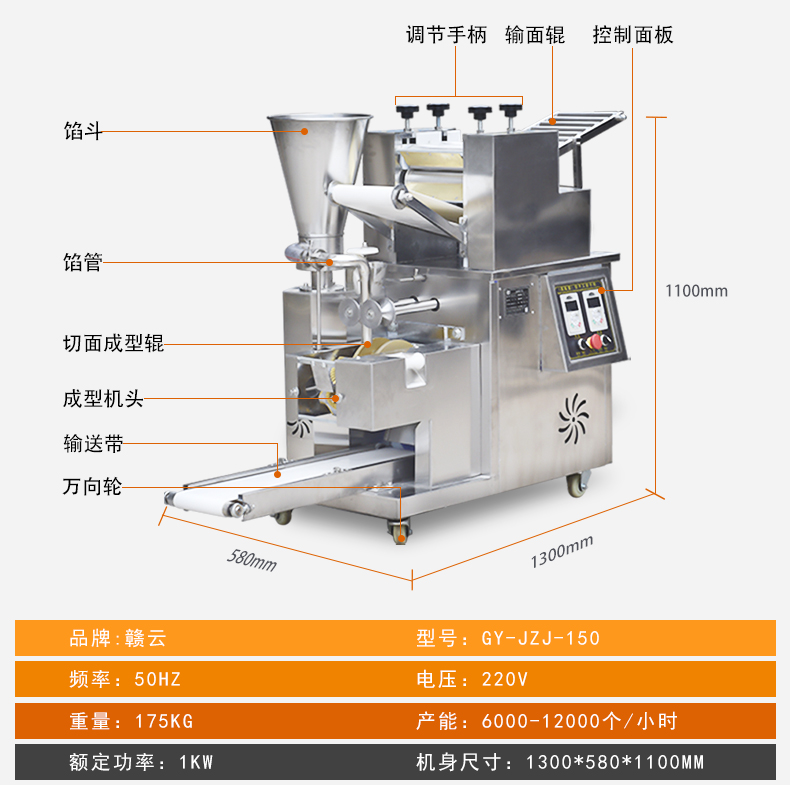 饺子机详情页2_10.jpg