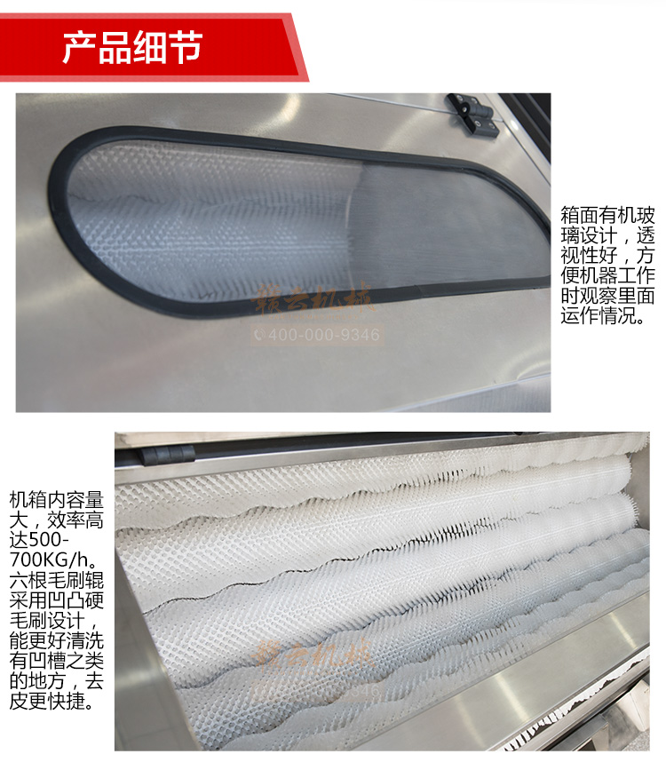 毛辊去皮清洗ABUIABACGAAgxa7P6QUowK2A4gUw7gU49wU机1000_09.jpg