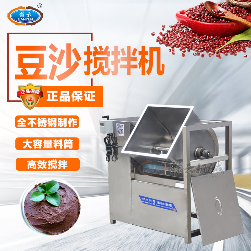 赣云机械豆沙机厂家做豆沙包子豆沙面包的机器豆沙搅拌机