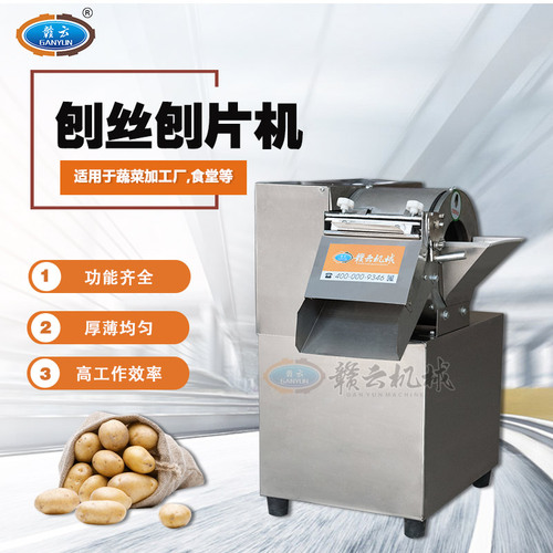 全自动刨片刨丝机多功能刨片刨丝机萝卜刨丝机